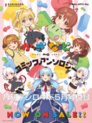 月刊ブシロード 2022年5月号