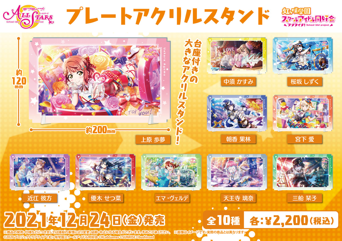 大流行中！ LLAS_plateacst_niji_annai_1ac8 筐体、コントロールパネル