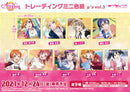 ラブライブ！スクールアイドルフェスティバル ALL STARS トレーディングミニ色紙 μ's vol.3【PACK】