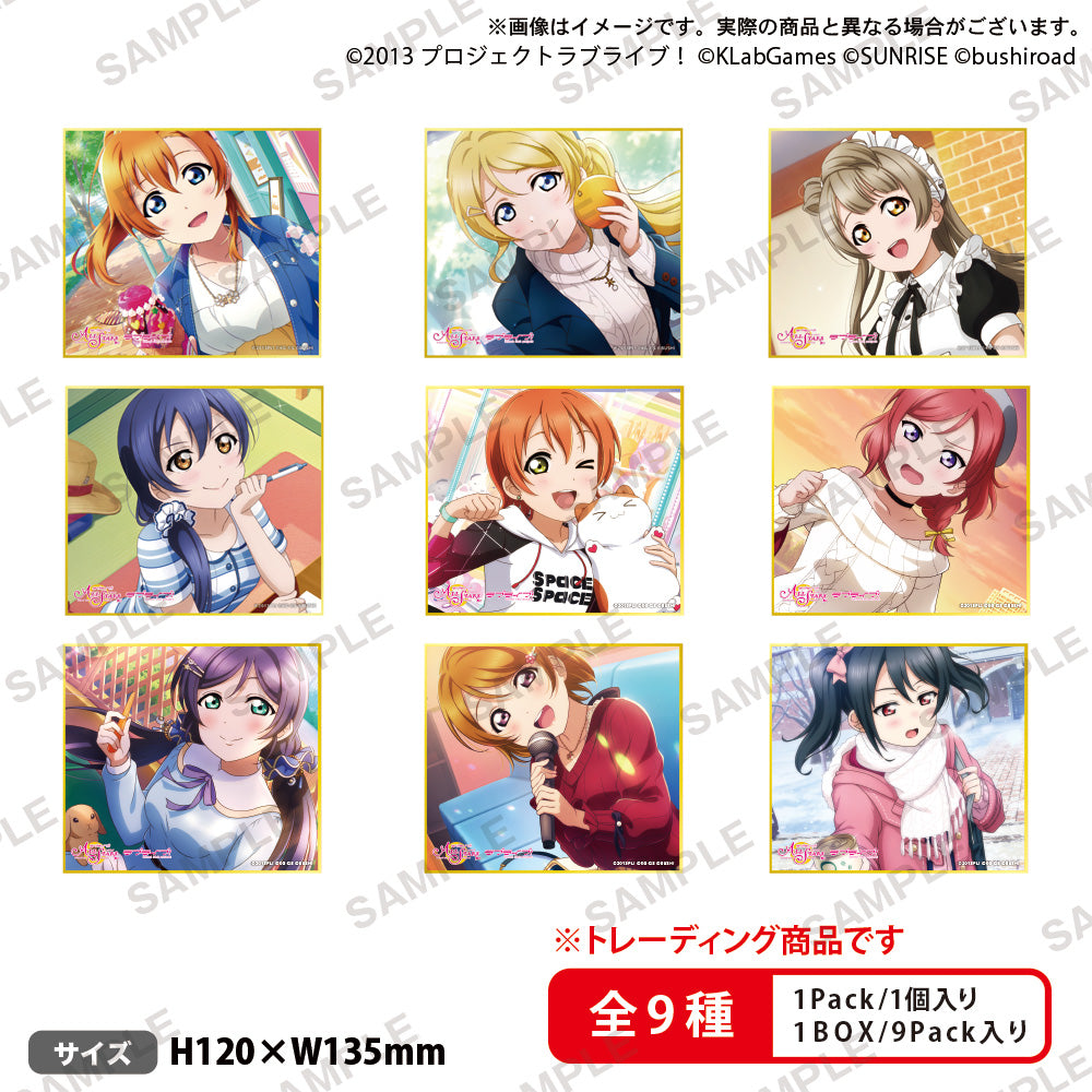 ラブライブ！スクールアイドルフェスティバル ALL STARS