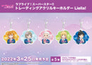 ラブライブ！スーパースター!! トレーディングアクリルキーホルダー Liella!【PACK】