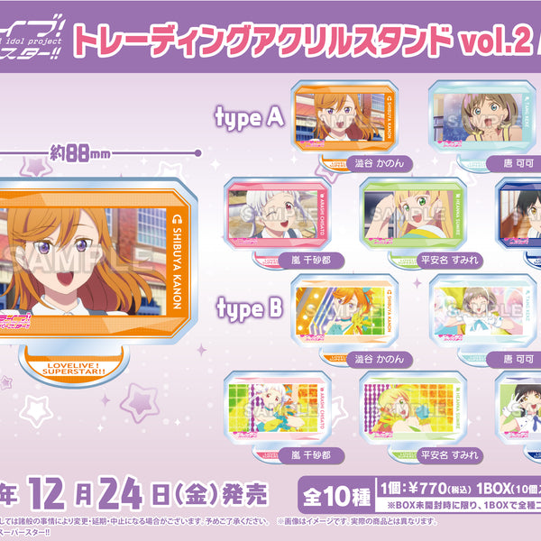 ラブライブ！スーパースター!! トレーディングアクリルスタンド
