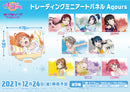 ラブライブ！スクールアイドルフェスティバル ALL STARS トレーディングミニアートパネル Aqours【PACK】