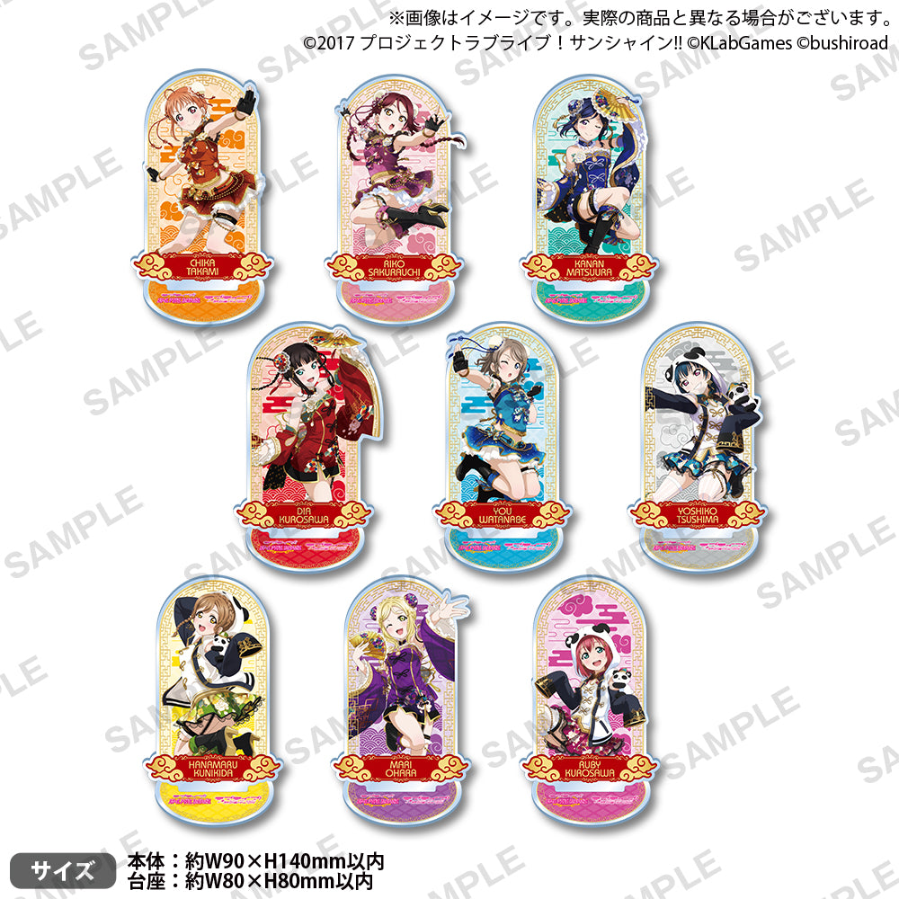 ラブライブ！サンシャイン!! キラッとアクリルスタンド Aqours