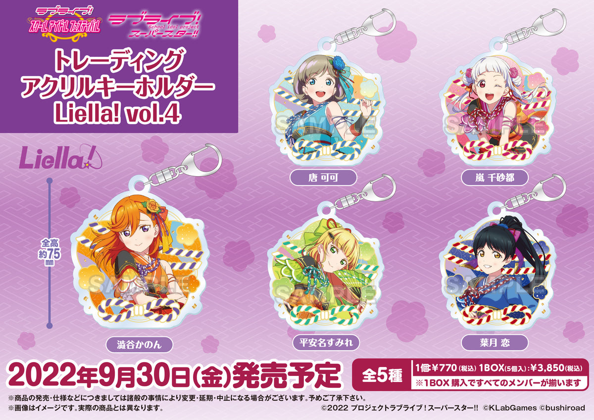 ラブライブ!スクールアイドルフェスティバル トレーディング ラブライブ!スクールアイドルフェスティバル トレーディング