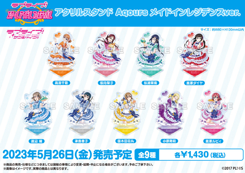 ラブライブ！スクールアイドルフェスティバル アクリルスタンド Aqours メイドインレジデンスver. 小原鞠莉