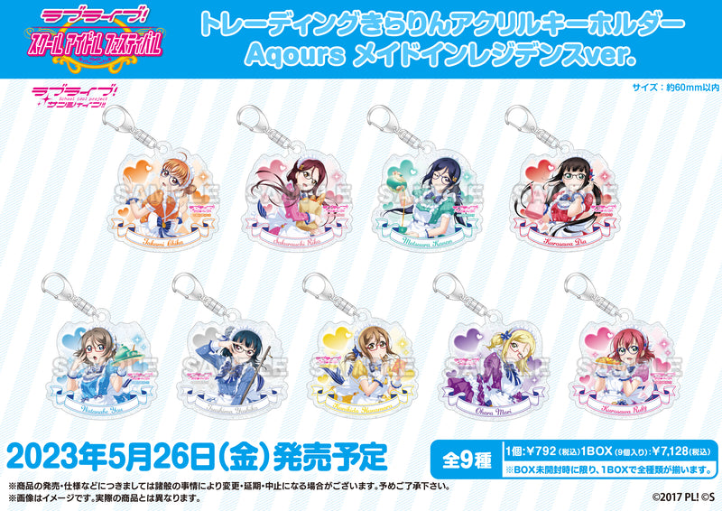 ラブライブ！スクールアイドルフェスティバル トレーディングきらりんアクリルキーホルダー Aqours メイドインレジデンスver.【PACK】