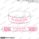 Lyrical Lily ラバーバンド 桜田美夢