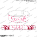 Lyrical Lily ラバーバンド 春日春奈