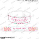 Lyrical Lily ラバーバンド 白鳥胡桃