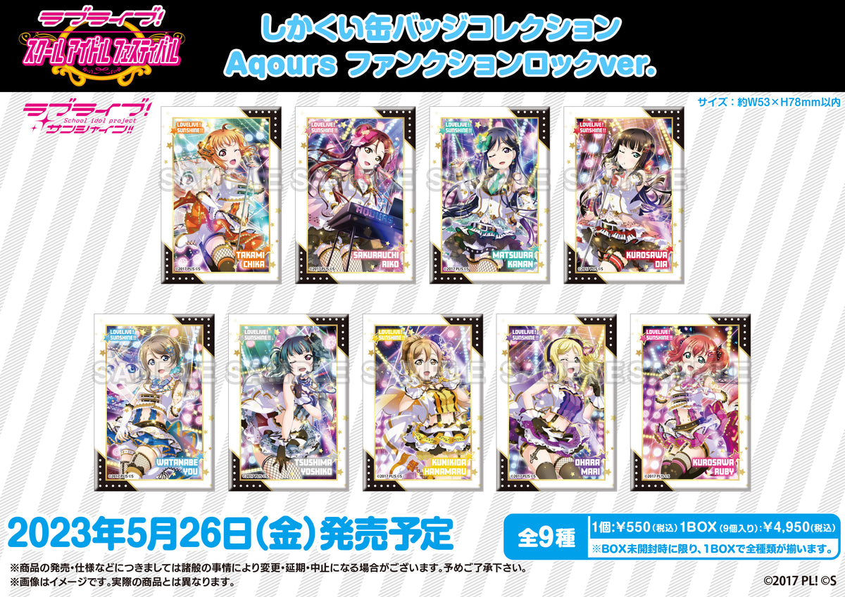 ラブライブ！ 9thフェス ガチャ 缶バッジ Aqours Saint Snow ピンズ 