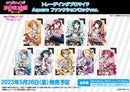 ラブライブ！スクールアイドルフェスティバル トレーディングブロマイド Aqours ファンクションロックver.【PACK】
