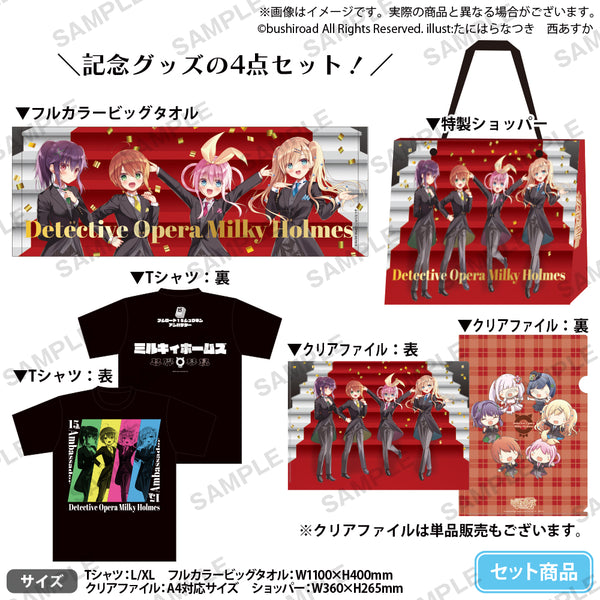 ミルキィホームズ セット