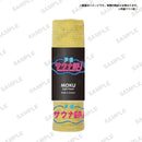 声優サウナ部！～1セット目～【レモンカラーセット】