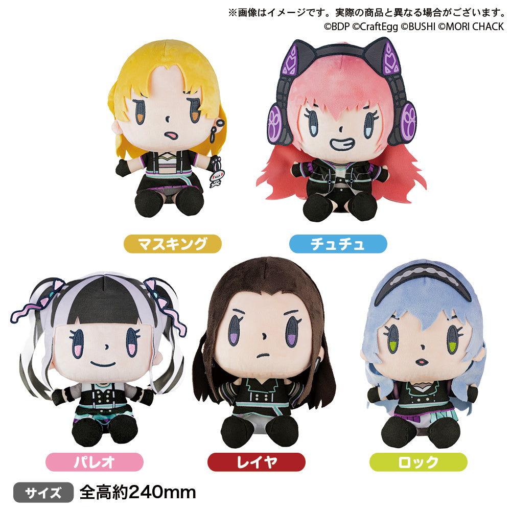 森チャック×BanG Dream! ぬいぐるみ チュチュ