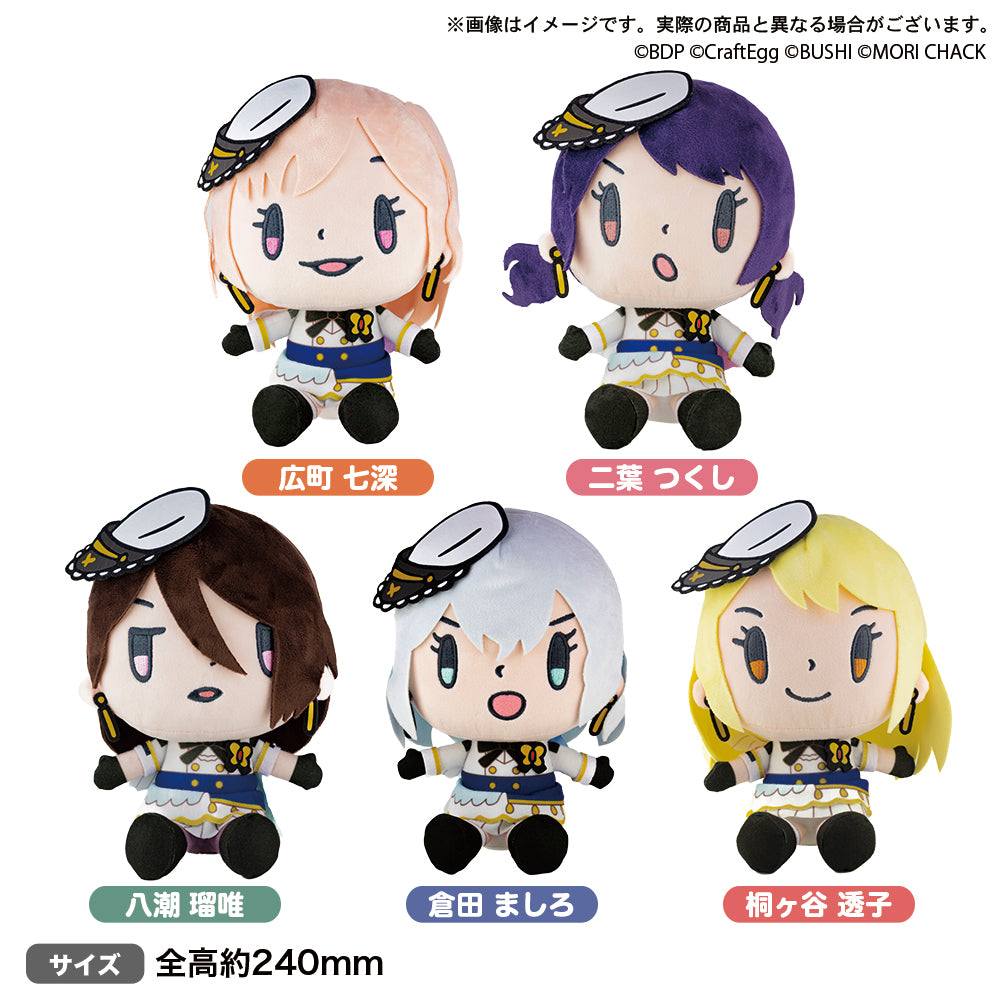 森チャック×BanG Dream! ぬいぐるみ 桐ヶ谷 透子