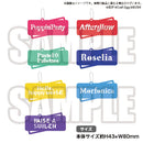 バンドリ！ ガールズバンドパーティ！ カラーアクリルキーホルダー Pastel＊Palettes