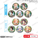 Morfonica Concept LIVE「Resonance」　トレーディング缶バッジ 【PACK】