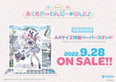 【Blu-ray】湊あくあ ワンマンライブ2022「あくあ色 in わんだ～☆らんど♪」
