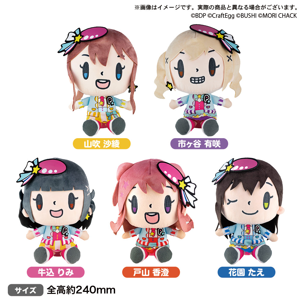 レビュー高評価の商品 森チャック×BanG Dream! ぬいぐるみ 戸山 香澄 ぬいぐるみ