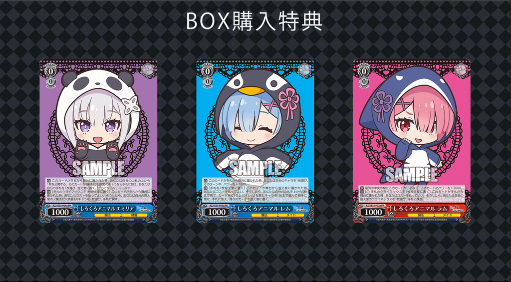 ヴァイス リゼロ しろくろカプセル プロモセット ヴァイス リゼロ しろくろカプセル プロモセット ブシロード