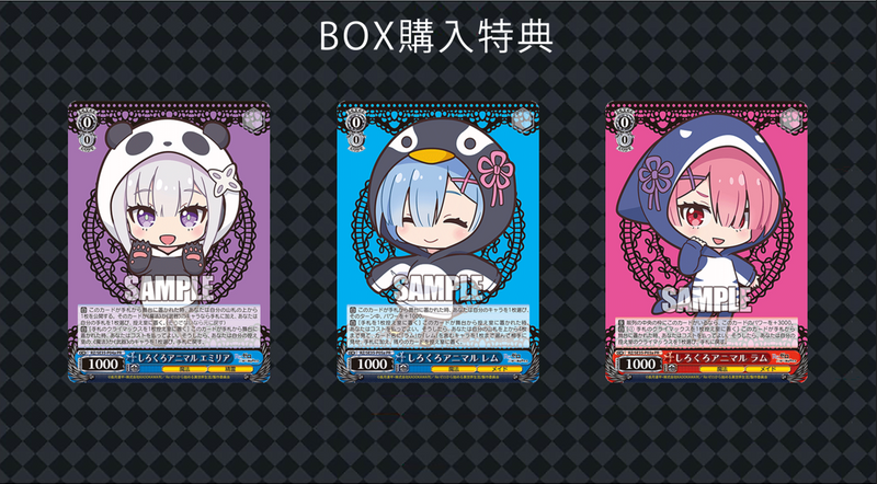 しろくろカプセル Re:ゼロから始める異世界生活 BOX ver.【PACK】