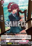 月刊ブシロード 2022年4月号