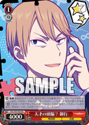 月刊ブシロード 2022年8月号