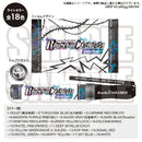 「Rausch und/and Craziness -interlude-」 ブレード