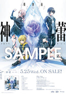 【同時購入セット】神蕾-シン・ライ- 【A ver.】＋【B ver.】