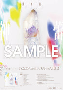 【同時購入セット】神蕾-シン・ライ- 【A ver.】＋【B ver.】