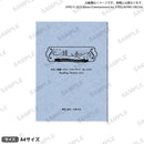 少女☆歌劇 レヴュースタァライト -Re LIVE- 複製台本 追奏～Session of Reminiscence～