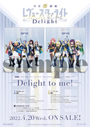 【同時購入セット】Delight to me！【Delight ver.】＋【エーデル ver.】