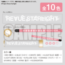 少女☆歌劇 レヴュースタァライト -The LIVE-