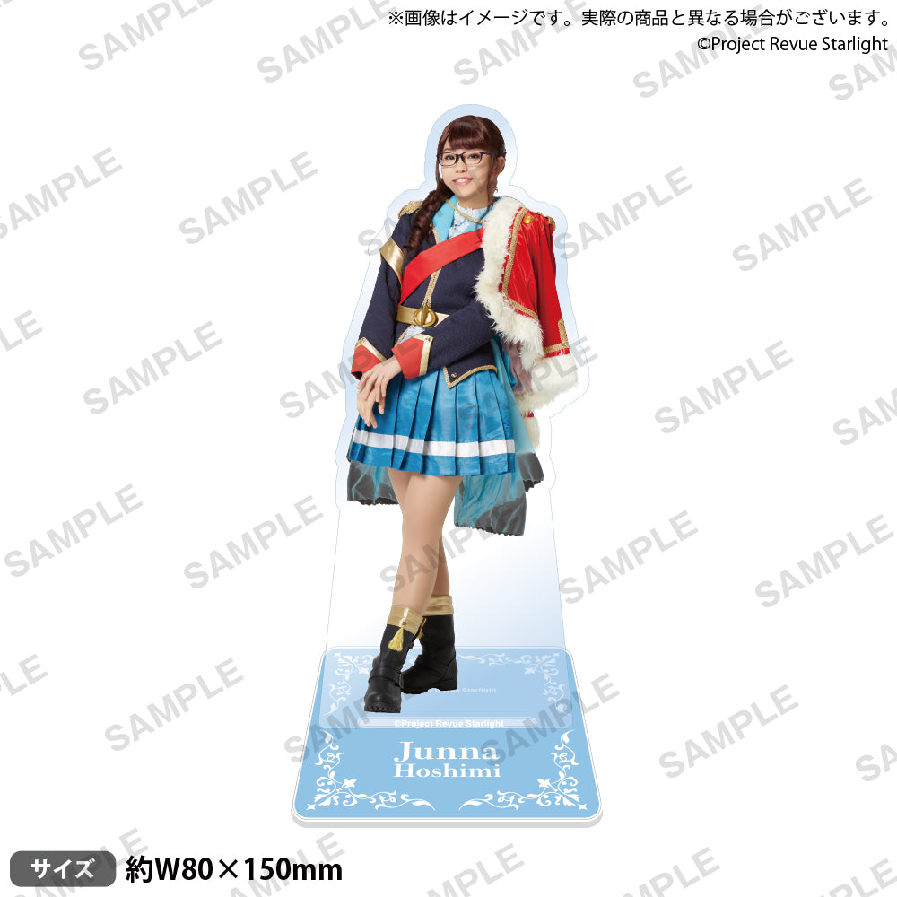 少女☆歌劇 レヴュースタァライト アクリルスタンド 星見 純那