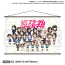 輝け!! スターダム女子校 タペストリー 全員集合ver.