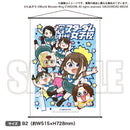 輝け!! スターダム女子校 タペストリー 1巻カバーver.