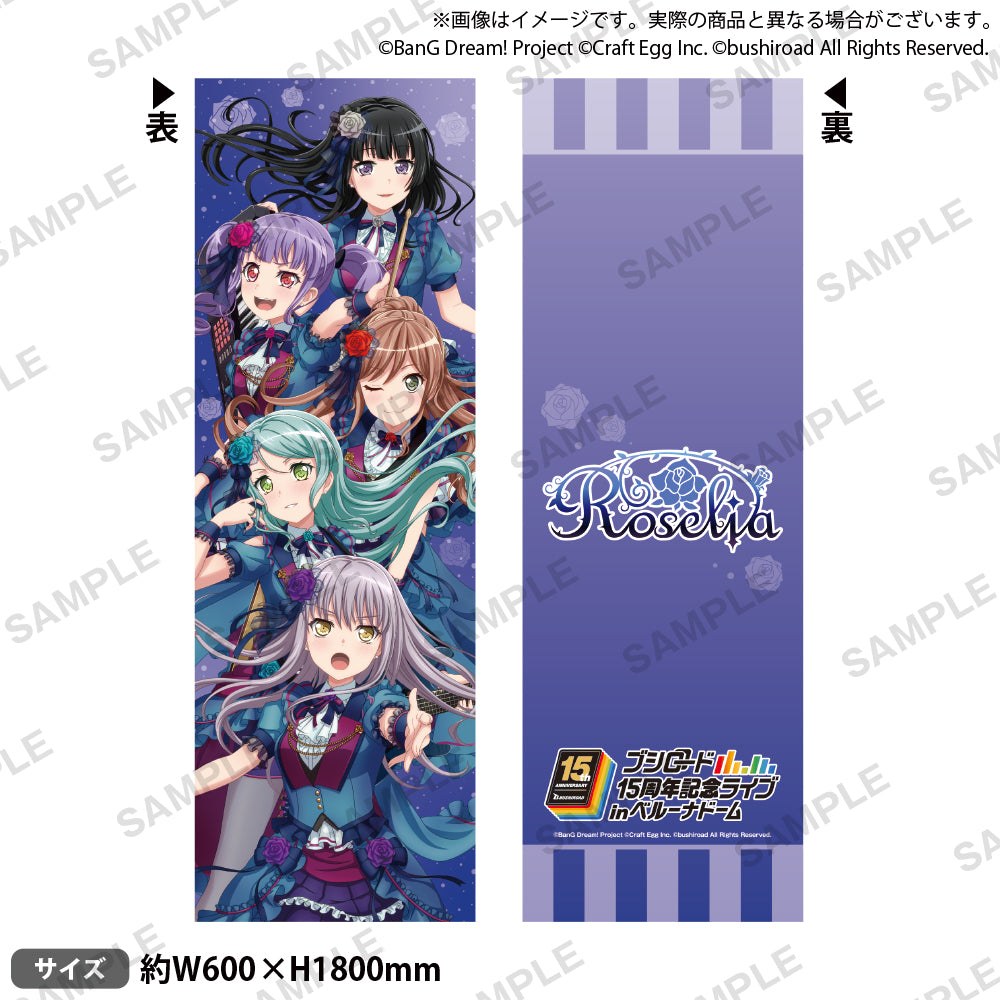 公式 ブシロード15周年記念ライブ スペシャルフラッグ 抽選販売 カード・カードストック