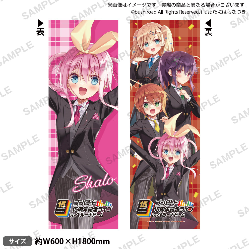 ブシロード15周年記念ライブ スペシャルフラッグ 抽選販売