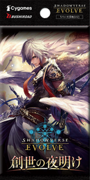 Shadowverse EVOLVE ブースターパック第1弾「創世の夜明け」【BOX】