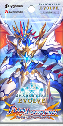 Shadowverse EVOLVE ブースターパック第3弾「FLAME OF LAEVATEINN / フレイム・オブ・レーヴァテイン」【BOX】