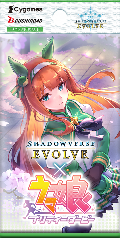 Shadowverse EVOLVE コラボパック 「ウマ娘 プリティーダービー」【BOX】