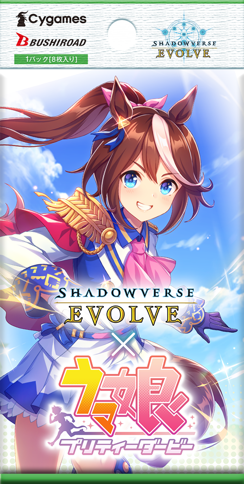 Shadowverse EVOLVE 「ウマ娘 プリティーダービー」6BOX Shadowverse EVOLVE コラボパック 「ウマ娘 プリティーダービー
