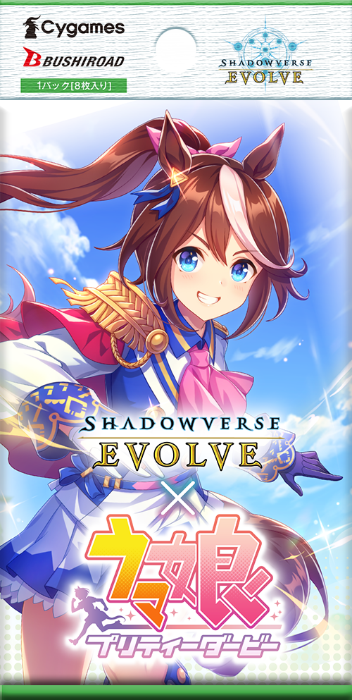 Shadowverse EVOLVE コラボパック 「ウマ娘 プリティーダービー」【BOX】