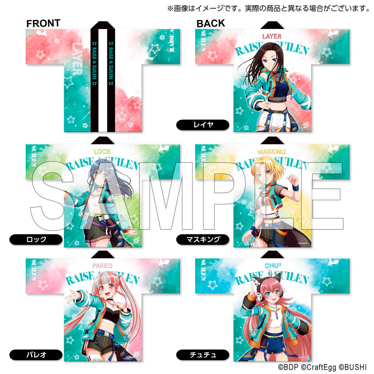 BanG Dream! 10th☆LIVE 法被 RAISE A SUILEN マスキング