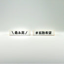 事務的なはんこ Special Edition【PACK】