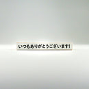 事務的なはんこ Special Edition【PACK】