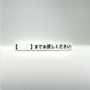 事務的なはんこ Special Edition【PACK】