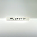 事務的なはんこ Special Edition【PACK】