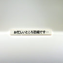 事務的なはんこ Special Edition【PACK】